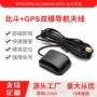 双模定位放大有源天线