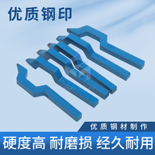 s925钢印工具 曲字印数字定首饰打足金足银手敲设logo金银刻字