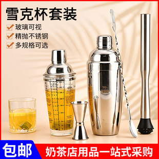 304 Shaker Cup Juice Stick Cocktail Shaker Set Hand Hammer Lemon Fruit Milk Tea Drink Tool