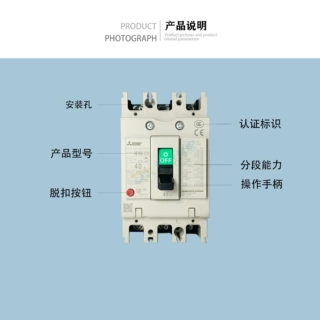 三菱 NF63-CV 2P/3P空气开关 塑壳保护器 三相四线工业漏保断路器