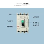 三菱四线工业空气断路器