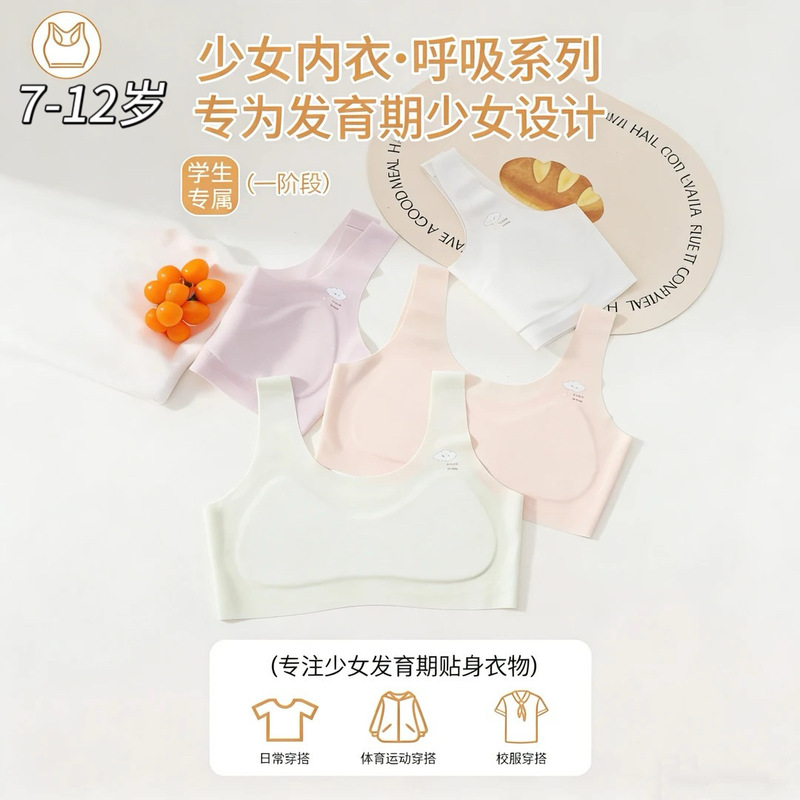 Lightweight and Sweet-Style One-Stage Development Stage 8-12 Years Old Girls' Underwear, Ice Silk Seamless Anti-Bump Vest for Primary and Secondary School Students Lightweight and Sweet-Style One-Stage Development Stage 8-12 Years Old Girls' Underwear, Ice Silk Seamless Anti-Bump Vest for Primary and Secondary School Students