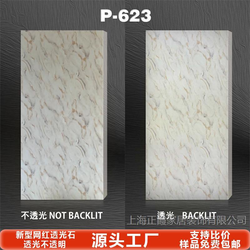 Tablero de mármol translúcido, barra de piedra de nieve, sala de exposiciones de celebridades de Internet, techo, pantalla de partición de oficina, superficie decorativa acrílica