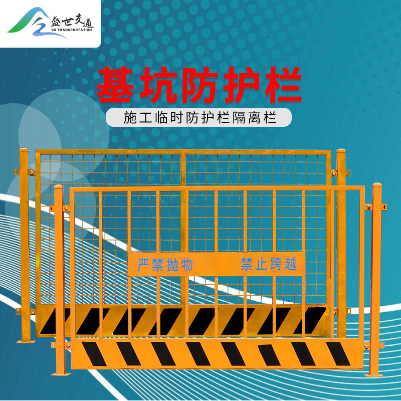 定型化厂家临边警示防护栏围栏隔离栏建筑施工工地黄色基坑护栏网