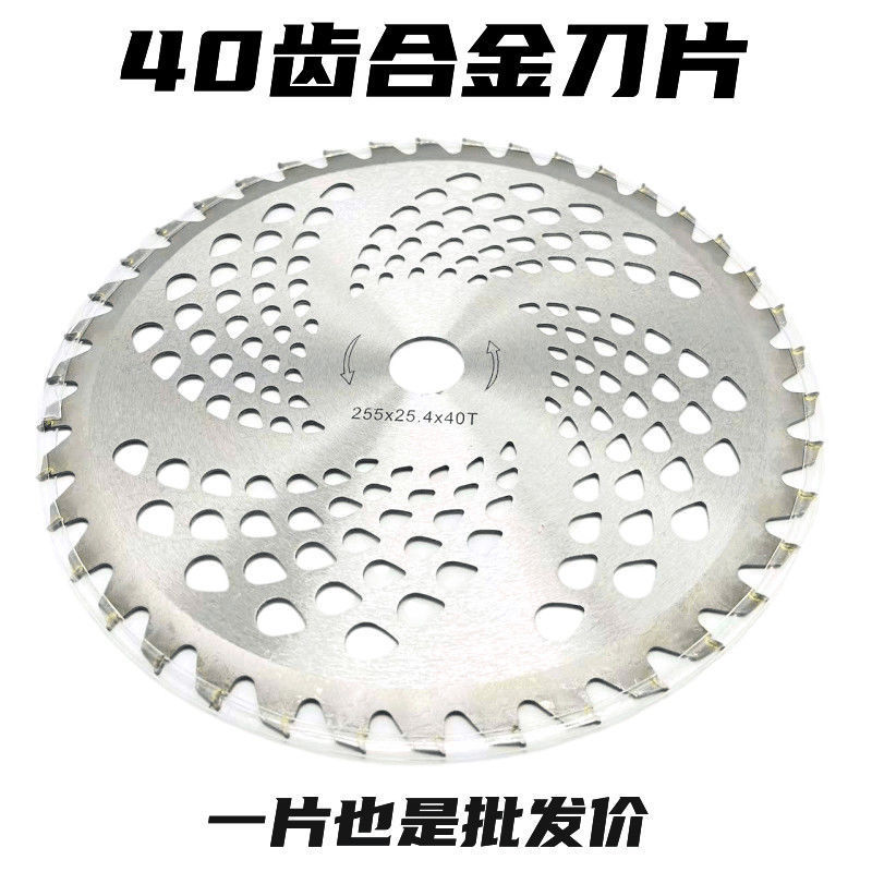 汽油割草机刀片圆形合金一字白钢40齿60齿80齿配件割灌机打草锯片