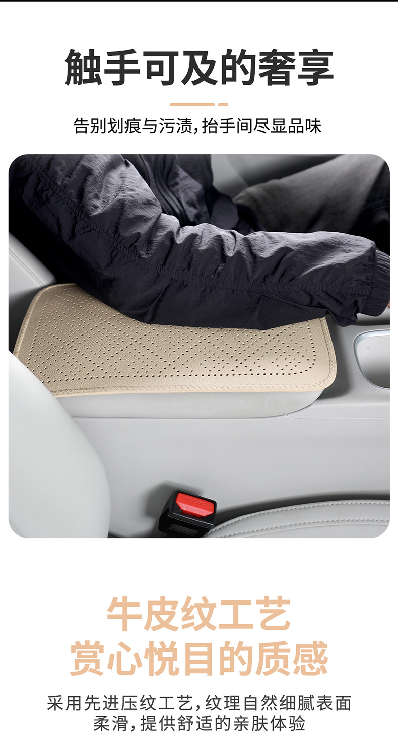 Universal car armrest cushion, breathable perforated armrest protective cover, cowhide texture leather car interior pad