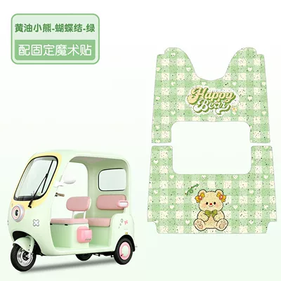 Electric vehicle foot mat foot mats, specialized electric vehicle foot - butter-bear-green-bow-waterproof-silk-loop-original-car-model