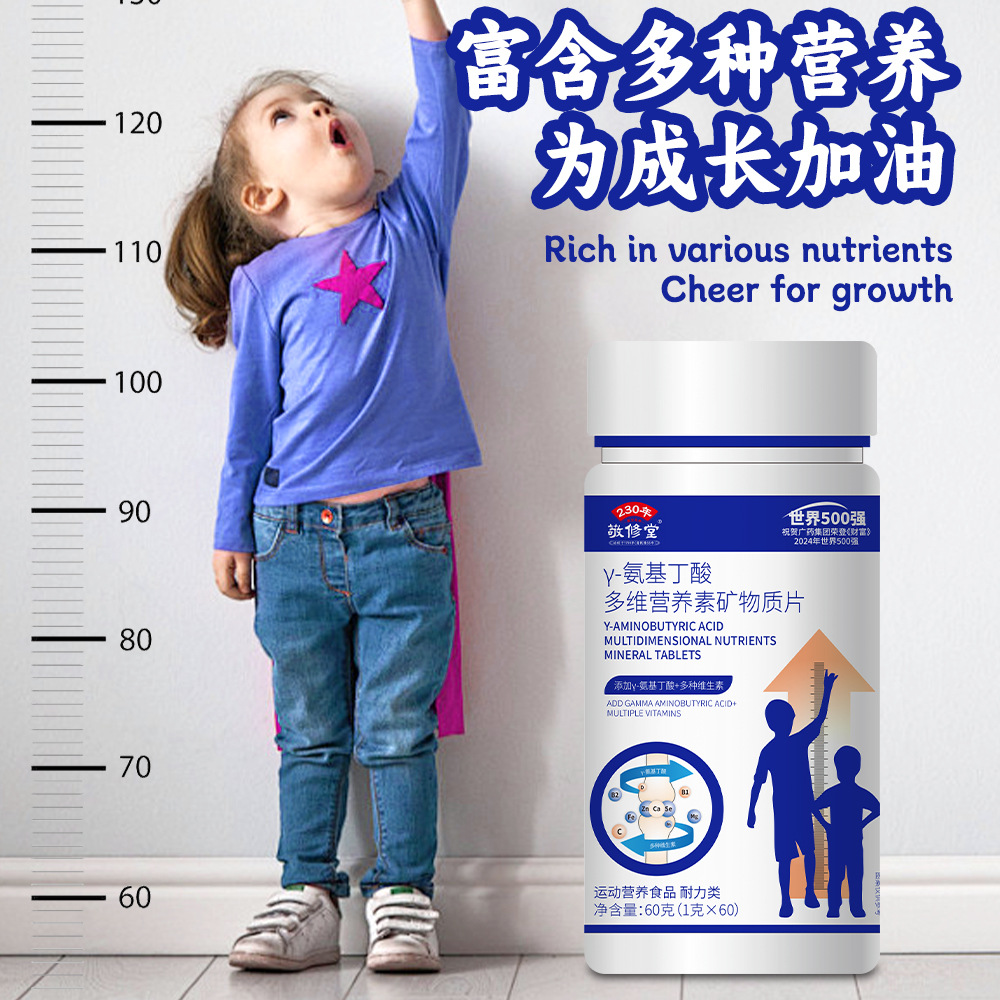 Y-aminobutyric acid tablets multi-vitamin nutrition minerals vc jingXiutang youth adult in stock direct sales