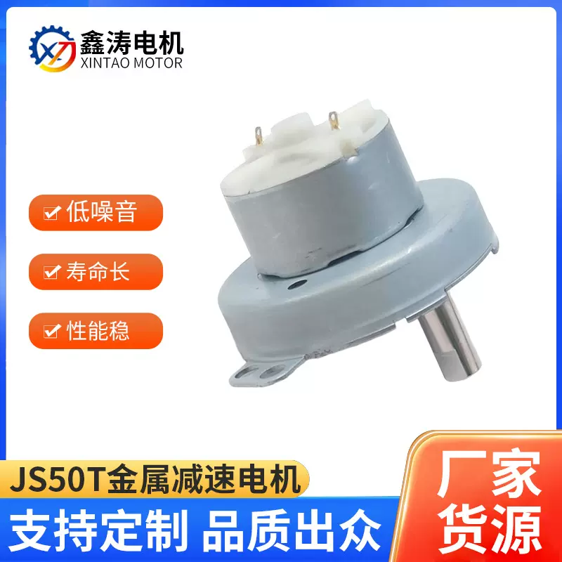 厂家供应JS50金属减速电机大扭力适配于煤气阀门