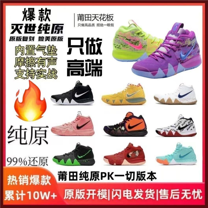 Pure Original Kyrie 4 Generation Irving 4 Sneakers Basketball Shoes Uncle Drew Black and White Air Cushion Wear-Resistant Practical Sports Shoes for Men