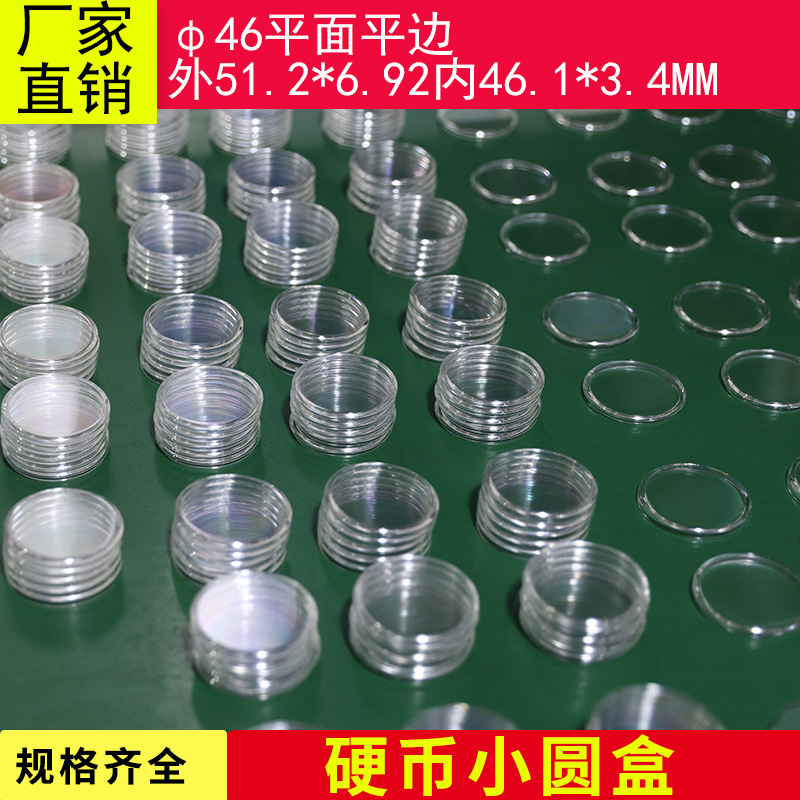46MM钱币盒透明PS塑料盒圆形亚克力包装盒美国硬币银元盒高透明