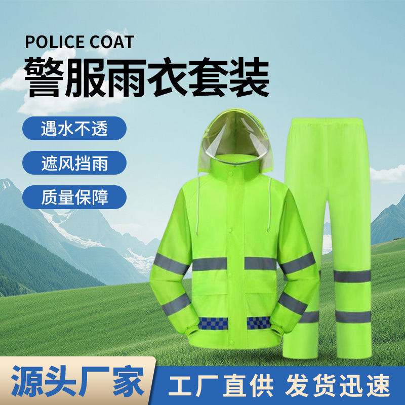 Raincoat and Rain Pants Two-Piece Set Wholesale, Heavy Rain Protection, Outdoor Electric Motorcycle Delivery Riding Reflective Duty Uniform Raincoat and Rain Pants Two-Piece Set Wholesale, Heavy Rain Protection, Outdoor Electric Motorcycle Delivery Riding Reflective Duty Uniform