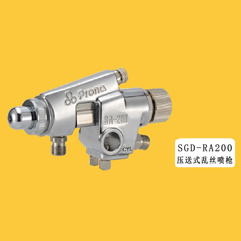 宝丽自动喷枪SGD-RA200乱丝喷漆枪自动油漆枪汽车喷枪