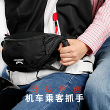 摩托车腰包把手骑行后座安全拉手机车斜挎包骑士饺子包黑色便携