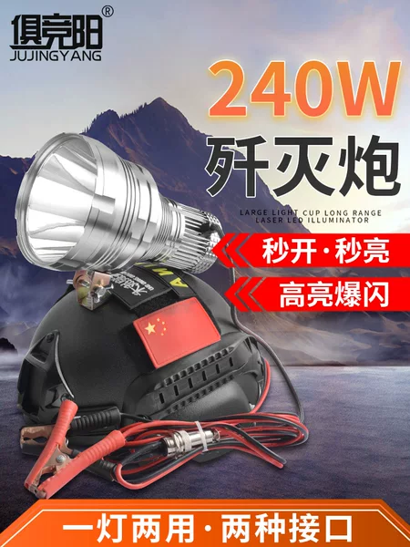 Rusking Cannon LED Strong Light Headlamp 240W Super Bright External 12V Battery Outdoor Night Fishing Remote Spotlight