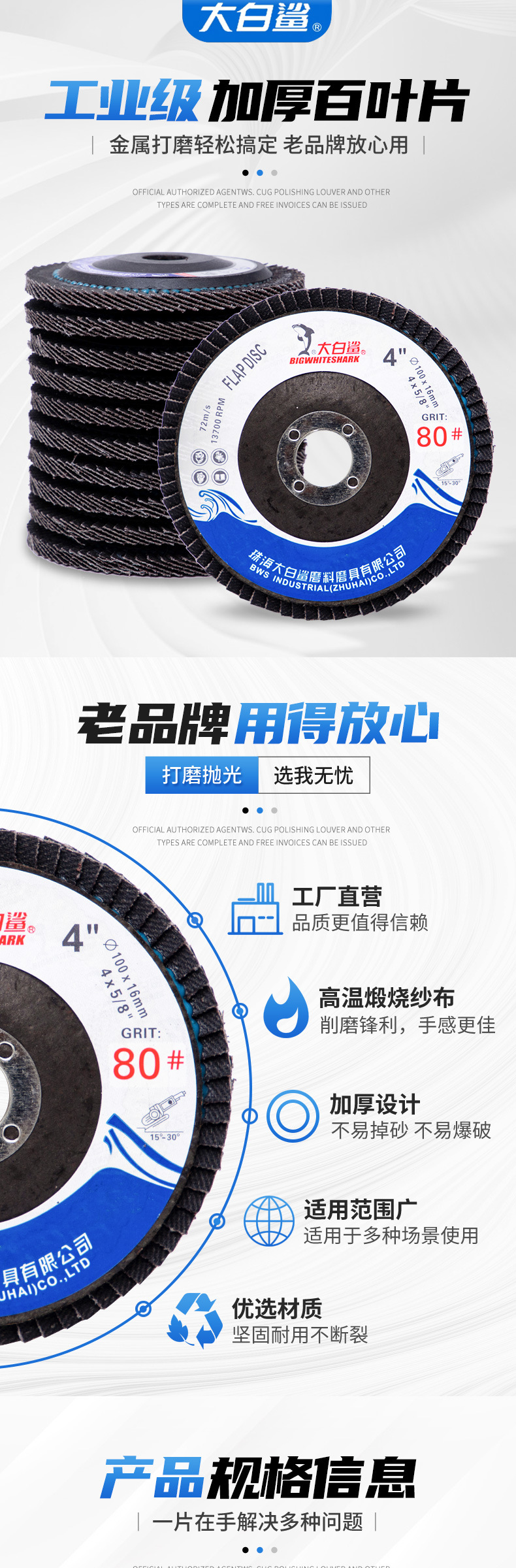 大白鲨详情页_01.jpg