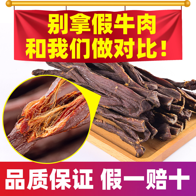 内蒙古超干风干牛肉干现货手撕牛肉干独立包装内蒙风干牛肉干批发
