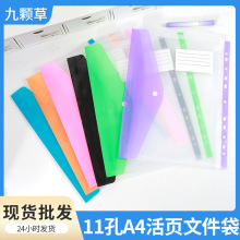 包邮A4活页袋11孔文件袋彩色学生试卷收纳袋大容量透明防水档案袋