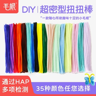 Encrypted twist rods (MaoGun) DIY craft pipe cleaners, ultra‑dense, multi‑color sets (about 100 pcs)