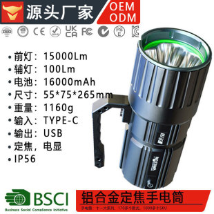 Aurora 150 High-Power Searchlight Strong Light 15000Lm Ultra-Long Range Long Battery Life Ip56 Satchel Flashlight Manufacturer Customized