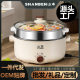 Yamamoto Electric Cooking Pot Household Multi-functional Cooking Integrated Electric Wok Student Dormitory Electric Hot Pot Cooking Poodle