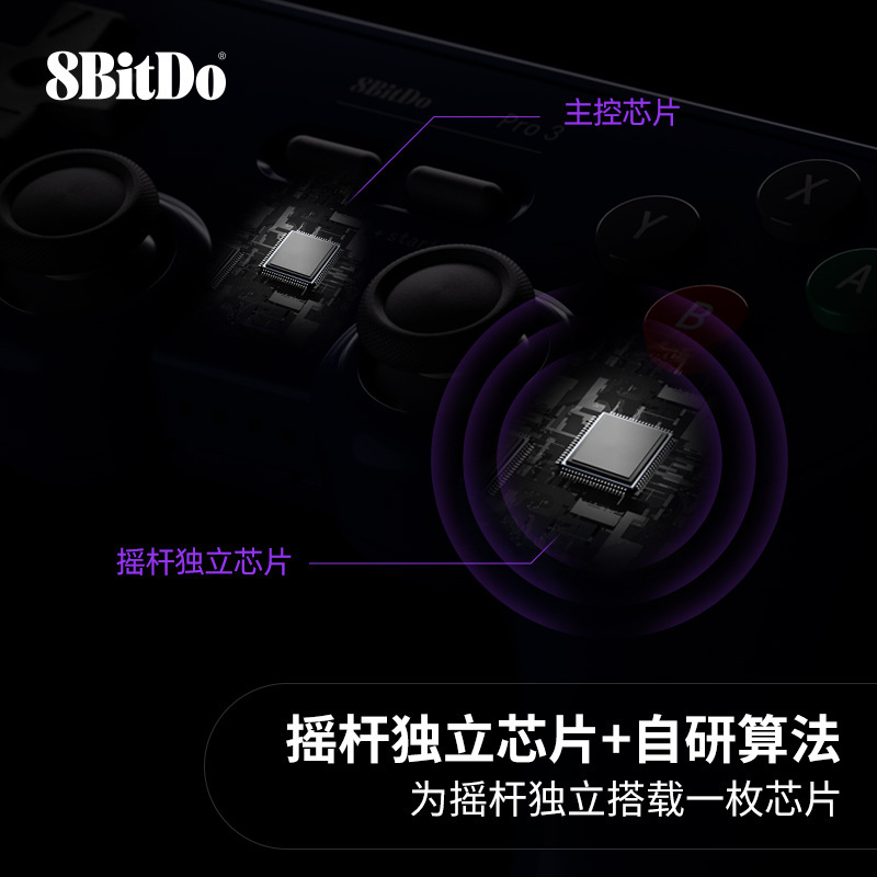 8bitdo八位堂Pro3蓝牙游戏手柄 TMR摇杆双板机Switch1/2 配接收器|undefined