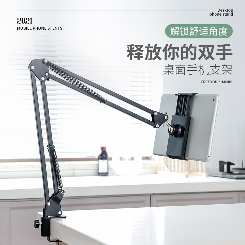 Desktop Cantilever Stand Made of Metal, Foldable and Rotatable, for Mobile Phones and Tablets, Suitable for Live Streaming and Watching Shows, Lazy Bedside Cantilever Stand