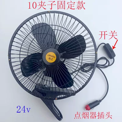 Digər kiçik elektrik cihazlar | Forklifts, Cranes, Excavators, with - copper-wire-motor-10-inch-24v-iron-fan-blade-clip-on-model