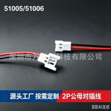 MX2.0 2P��ĸ������Ӿ� 2.0mm�g��51005/51006 ��ģ�늳��B�Ӿ�