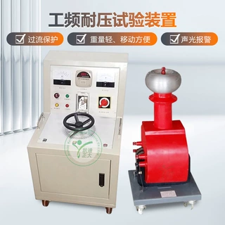 5KVA/100KV交直流试验变压器 工频耐压测试仪 干式工频耐压装置