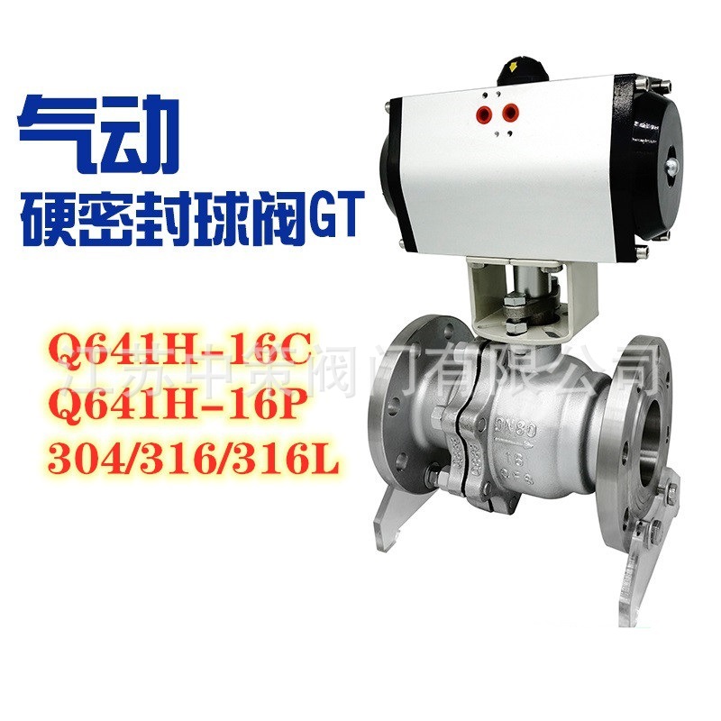 Q641H-16C气动铸钢硬密封蒸汽高温425度耐磨法兰球阀DN15 20-200