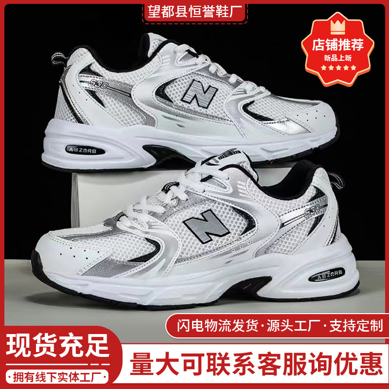 Fashionable breathable universal trend lightweight casual footwear