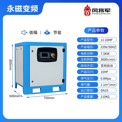 Permanent Magnet Variable Frequency Hava kompressorları - 10hp75kw220v-cost-effective-model