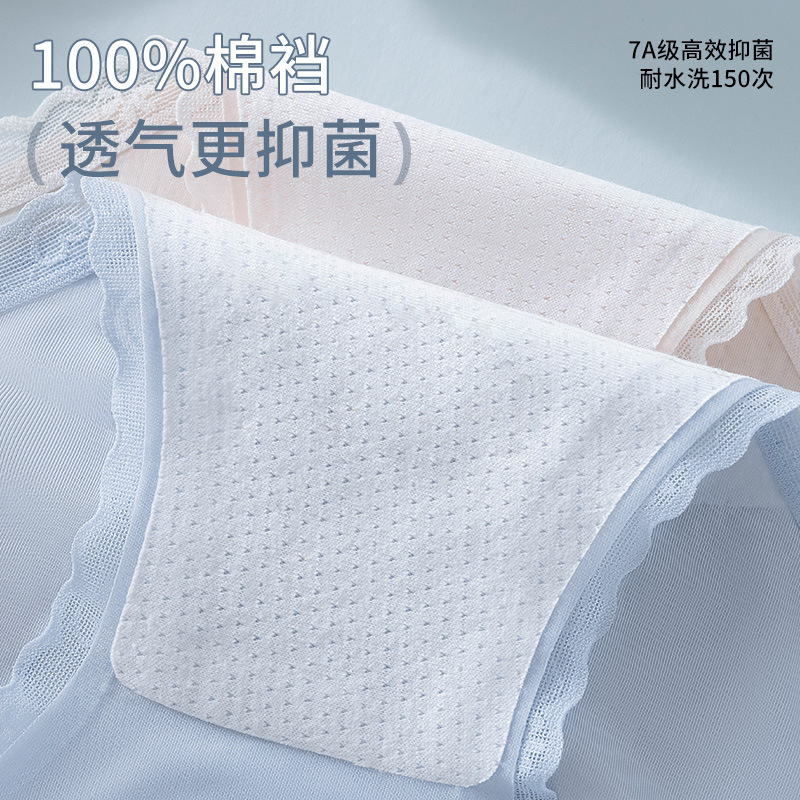 Ropa interior de seda de hielo para mujer estilo fino de verano sin costuras para niñas puro algodón antibacteriano entrepierna encaje sin costuras ropa interior refrescante