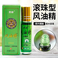 2瓶12ml滚珠风油精清凉油防暑防困防晕车走珠M