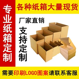 牛皮纸;纸箱;泡沫箱