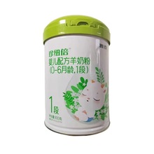 珍纽倍羊奶粉 婴幼儿配方奶粉 800g1段2段3段