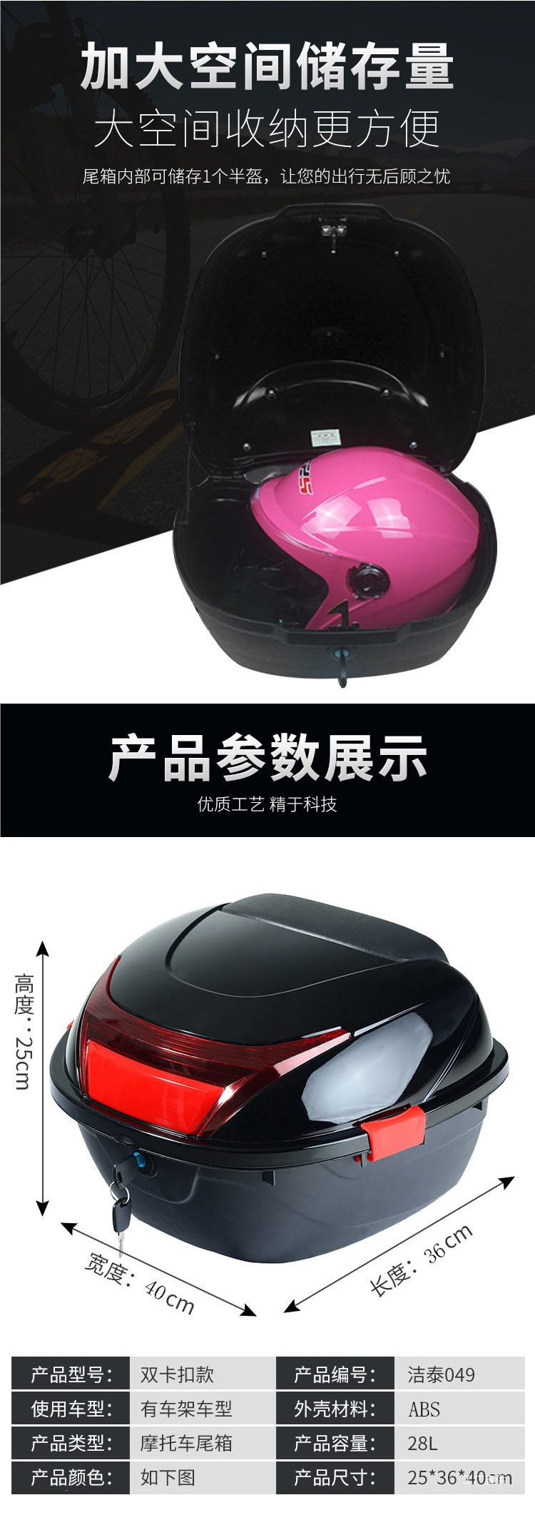 Electric Vehicle Trunk, Motorcycle Tail Box, Scooter Toolbox, Universal Rear Trunk for Electric Motorcycles, Battery Car Storage Box