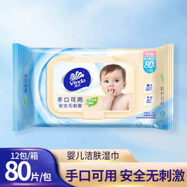 维·达80片装婴儿柔湿巾大包带盖抽取式安全一次性批发无香湿巾纸