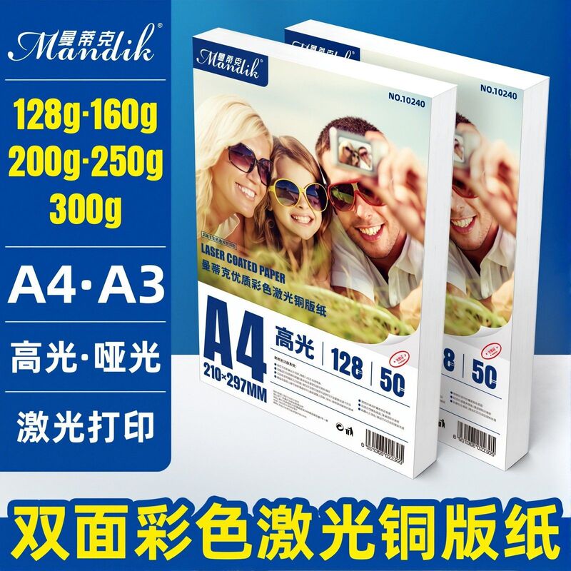 Wholesale A4 Laser Coated Paper A3 Double-Sided Photo Printing Paper 128g 300g Business Card Book Magazine Poster Color Laser Paper