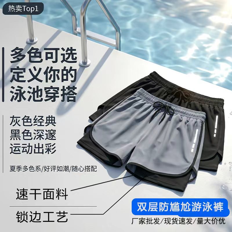 Men's Swim Trunks Anti-Embarrassment Double-Layer Set, Sun-Protective, Loose-Fit, Quick-Dry Swimming Gear for Hot Springs and Beach, Wholesale Men's Swim Trunks Anti-Embarrassment Double-Layer Set, Sun-Protective, Loose-Fit, Quick-Dry Swimming Gear for Hot Springs and Beach, Wholesale