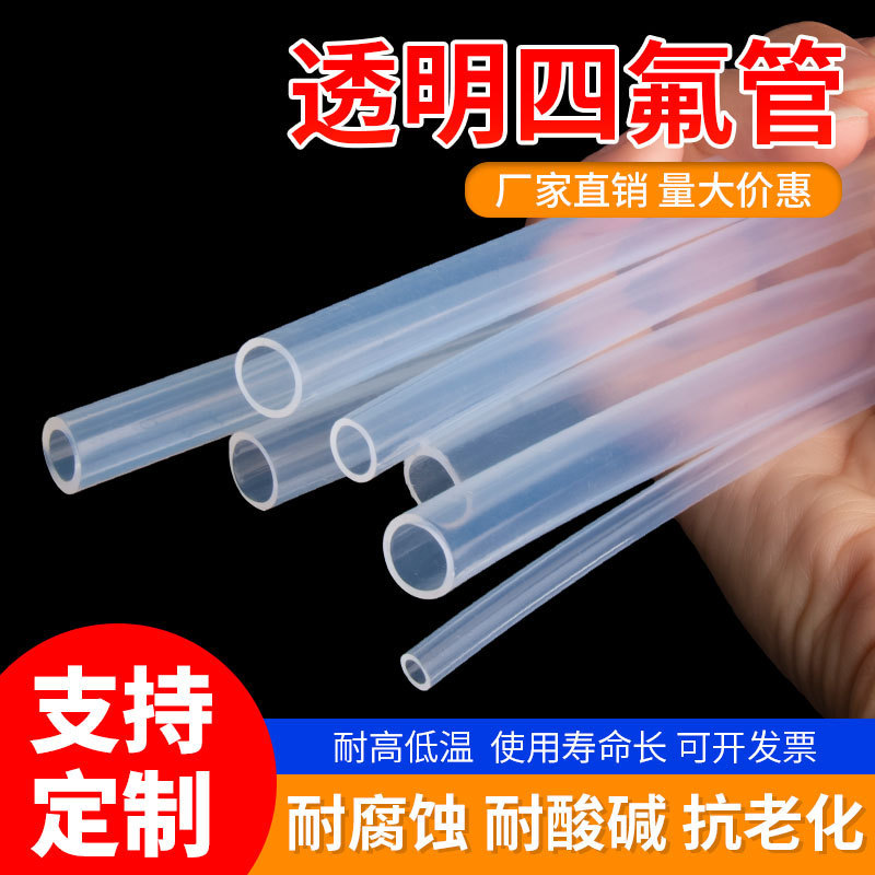 Teflon Tube Transparent Ptfe Tube Pfa Tube High Temperature Resistant Capillary Tube Fep Tube Acid and Alkali Resistant Ptfe Tube Teflon Tube Transparent Ptfe Tube Pfa Tube High Temperature Resistant Capillary Tube Fep Tube Acid and Alkali Resistant Ptfe Tube