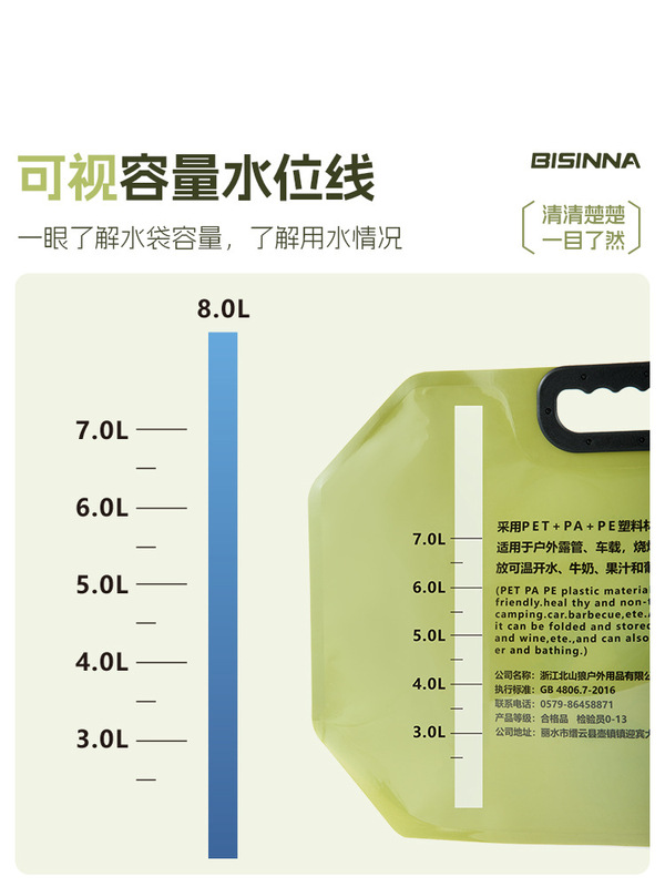 北山狼水袋屋外携帯折り畳み式大容量厚手ソフト食品級貯水袋キャンプ車載8l|undefined