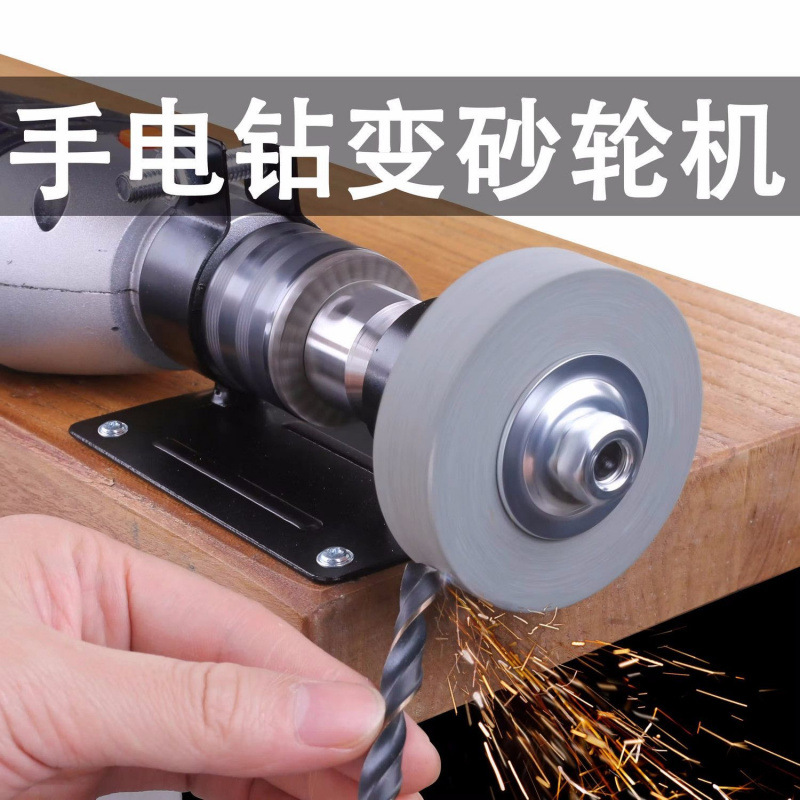 手电钻变砂轮机转换头 手枪钻打磨头砂轮磨头 金属抛光磨刀器沙轮