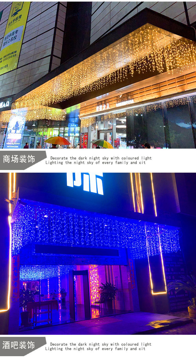 LED星星灯冰条灯窗帘灯瀑布灯满天星灯节日商场户外装饰灯串彩灯