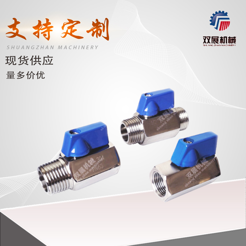 SS304316不锈钢小球阀内外双外丝双内丝微型阀门2分4分6分1/2 1/4