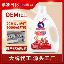 新升级深层洁净多效去污留香洗衣液家用进口香氛大公鸡洗衣液批发