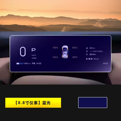 Gac Aian Ut Central Control Car interior film - 25-models-of-aian-ut-88inch-instrument-blu-ray