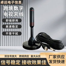 新款跨境HDTV电视天线DTMB地面波数字室内无线高清通用信号接收器