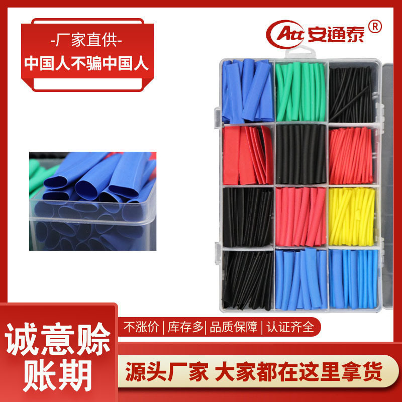 Ecological shrink tube